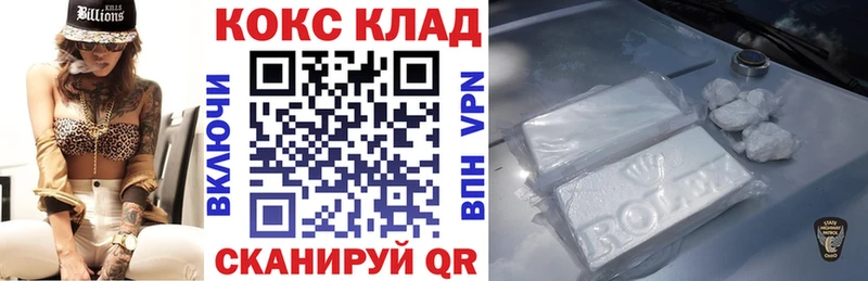 Cocaine FishScale Купить закладки Беслан