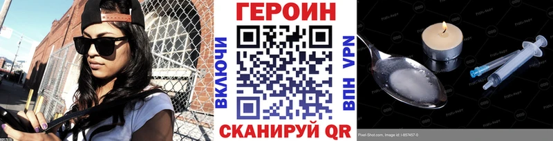 Купить закладки Беслан Героин белый