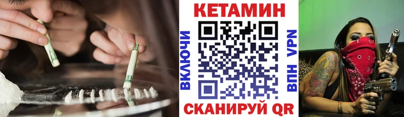 КЕТАМИН VHQ Купить где Беслан