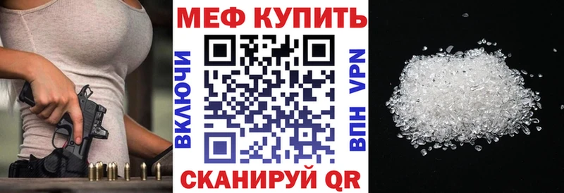 Купить  Беслан  МЕФ VHQ 