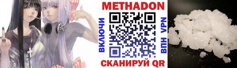 МЕТАДОН мёд  Купить  Беслан 
