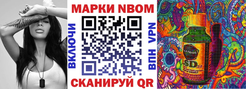 Марки NBOMe 1,5мг  Купить  Беслан 